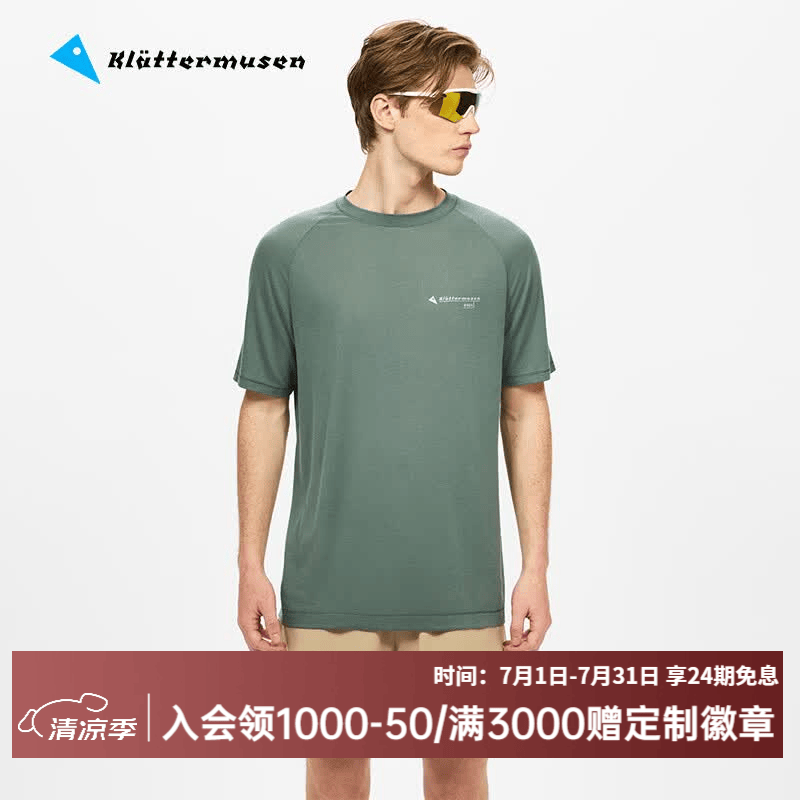 KLATTERMUSEN攀山鼠10227/10493先知格罗雅男款短袖T恤-Groa SS Tee M's 【新】水鸭灰/Teal Grey/907 L