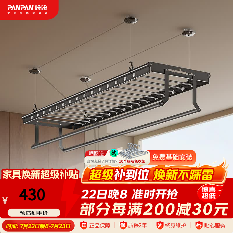 盼盼手摇晾衣架衣被同晒四杆大晾晒阳台挂衣架手动升降横杆晒被S11 s11四杆1.5m星耀黑（铝合金）
