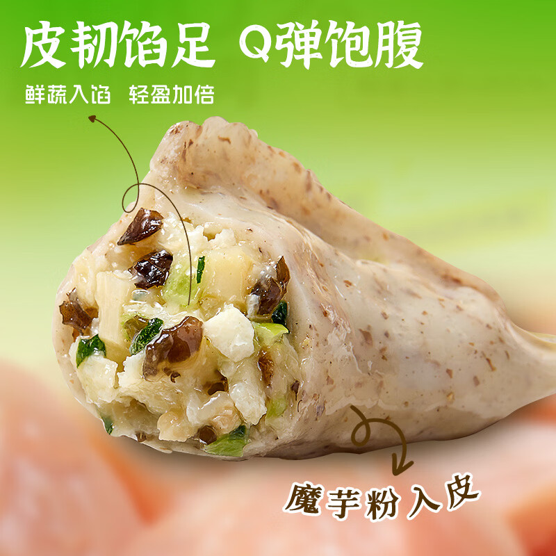 锦溪麦田魔芋蒸饺 魔芋燕麦鸡胸肉蒸饺快手早餐速食减脂代餐学生营养早餐 【1袋】魔芋蒸饺