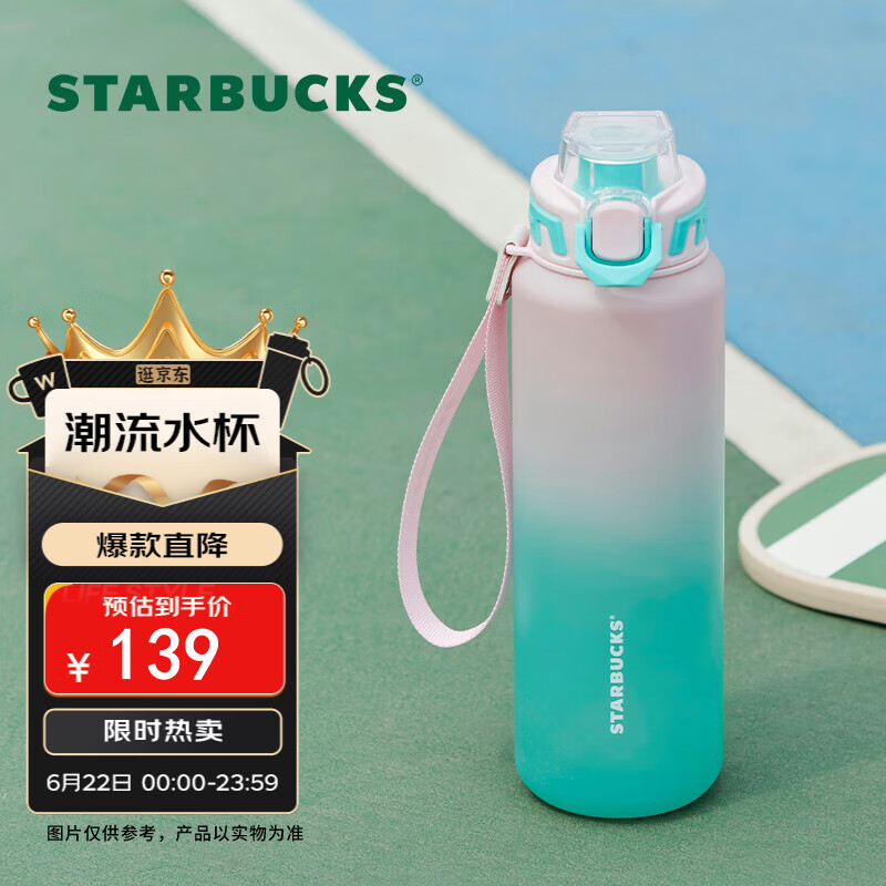 星巴克（Starbucks）活力运动塑料水杯tritan大容量1.11L户外健身吸管骑行提绳男礼物