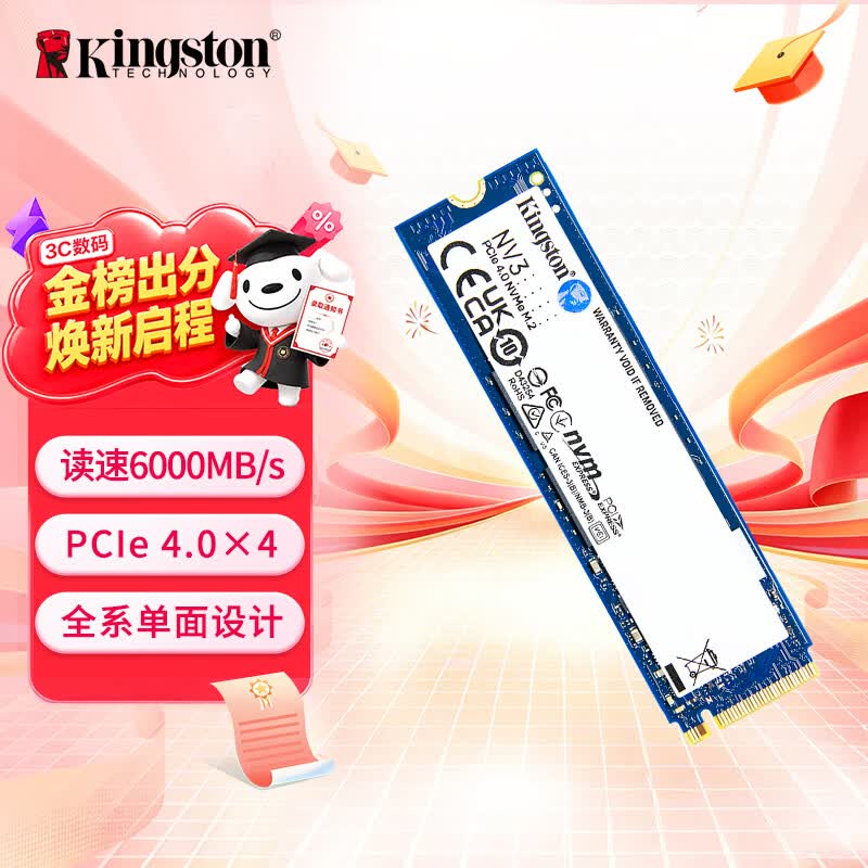 金士顿（Kingston）1TB SSD固态硬盘 M.2(NVMe PCIe 4.0×4) NV3系列 读速6000MB/s AI 电脑配件