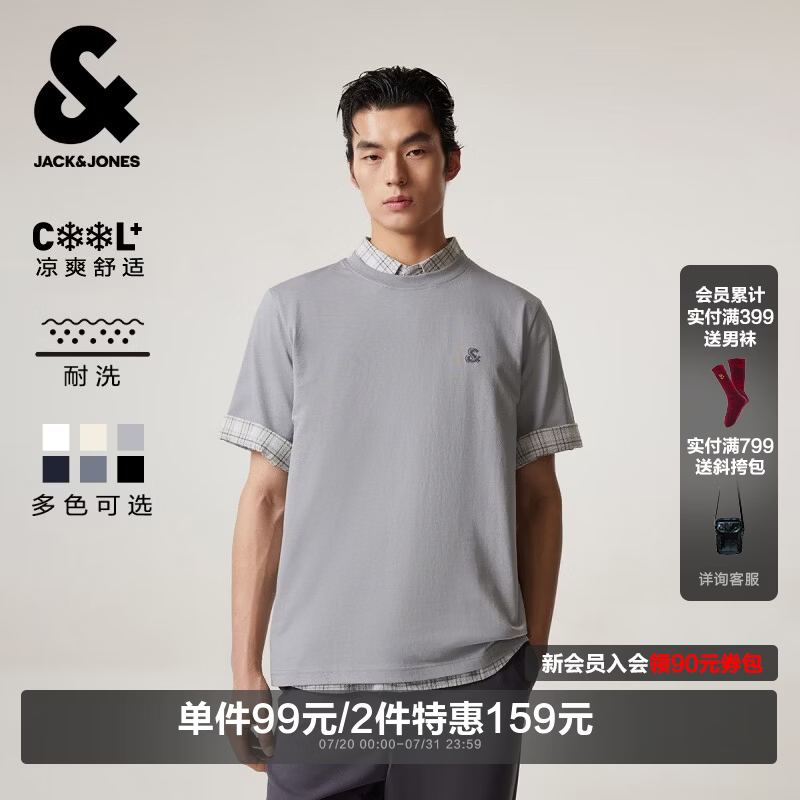 杰克·琼斯（JACK&amp;JONES）26年男装新款【凉感】短袖T恤男士简约纯色透气打底耐洗半袖 C13沙灰色 常规 第二批 M （175）