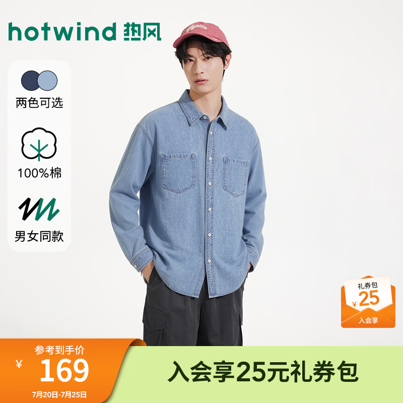 热风（Hotwind）男士牛仔衬衫2026年秋季新款长袖衬衣口袋青年开衫宽松衬衣 06兰色 S