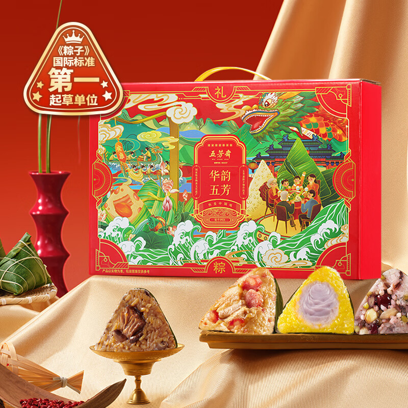 五芳斋端午节粽子中华老字号嘉兴特产咸鸭蛋粽子装蛋黄肉粽豆沙蜜枣 华韵五芳礼盒(26D332)【11粽6味1200克】