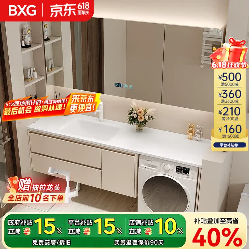 宾秀格阳台洗衣机柜组合岩板热弯台盆浴室柜轻奢洗手洗脸盆卫生间洗漱台 140cm岩板热弯一体盆+智能镜柜