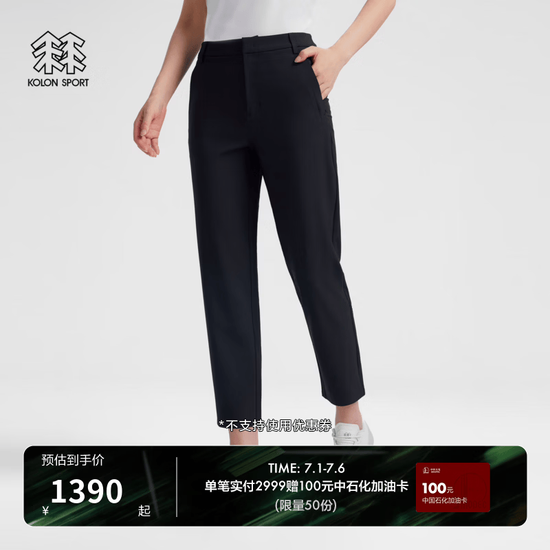 KOLON SPORT/可隆户外休闲裤 女士耐磨防晒UPF40+修身八分裤 LKLP6AT820-BK 黑色 XS 155/66A