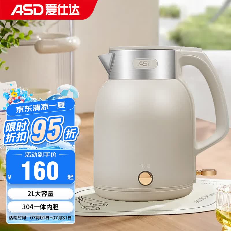 爱仕达保温壶大容量家用暖水壶304不锈钢2L热水壶AW-S20G371暖水壶 AW-S20G371