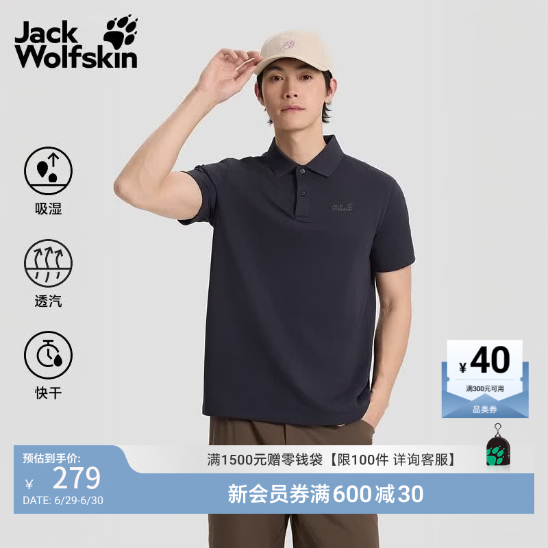 jackWolfskin狼爪26春夏新款DONDO男士休闲户外短袖POLO衫运动户外上衣5820015 深海军蓝/C0413 L