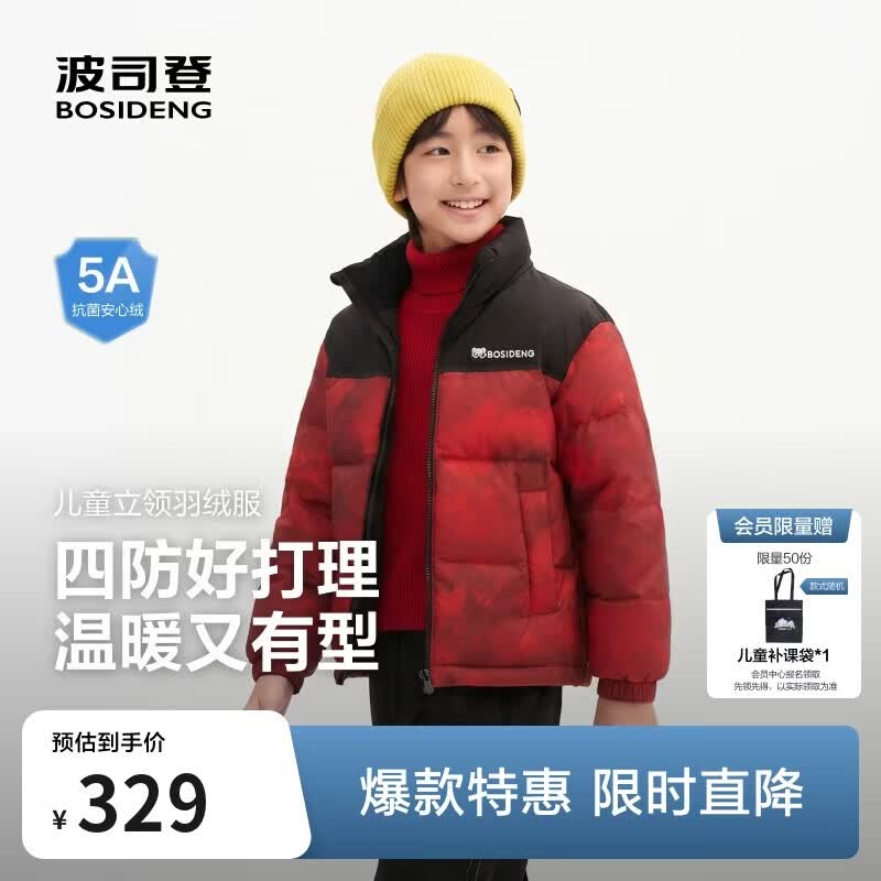 波司登【疯狂动物城】儿童时尚运动新年红亲子厚款羽绒外套