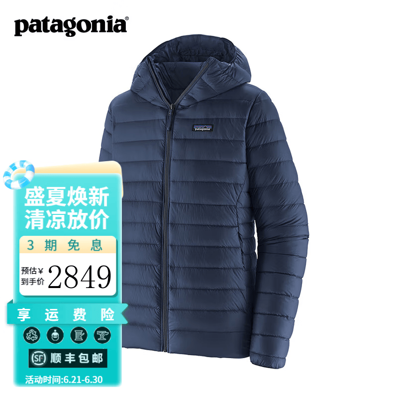 巴塔哥尼亚（Patagonia）男士轻便防寒保暖超轻连帽羽绒服800蓬Down Sweater Hoody 84702  NENA 轻微钻绒属于正常现象 XL