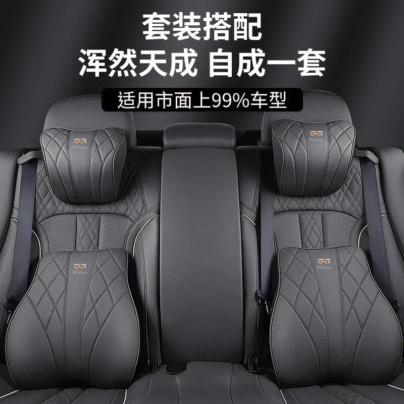 启忆梦适用于凯迪拉克头枕护颈枕CT5/4 XTS XT4/5 ATSL汽车座椅头枕腰靠 爱玛橙 全皮菱格纹款【头枕1个+腰靠1个】