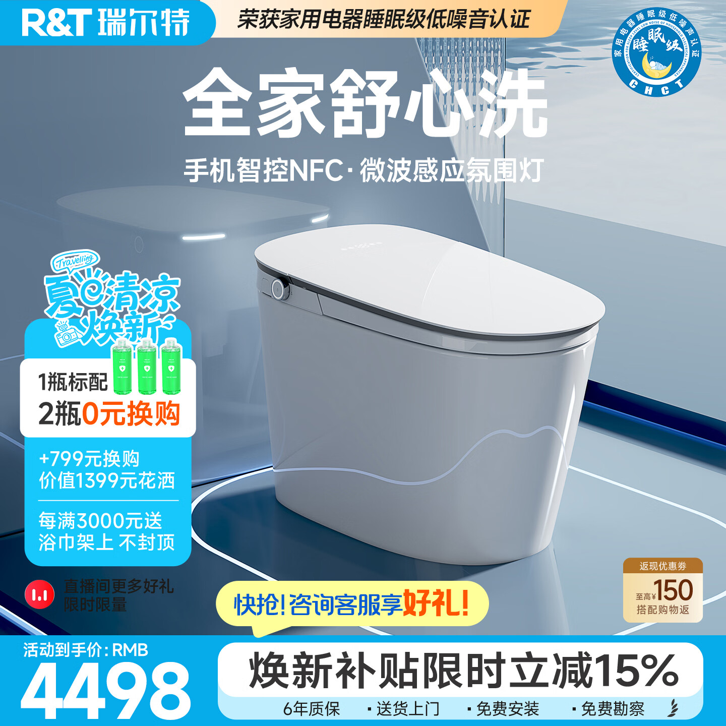 瑞尔特（R&T）智能马桶360°旋风出泡星云系列2.0全家舒心洗抗菌轻音冲坐便器 【到手按4498退差】星云Pro2.0【自翻+数显+螺旋泡】 305坑距（290-390mm选） 305/300mm