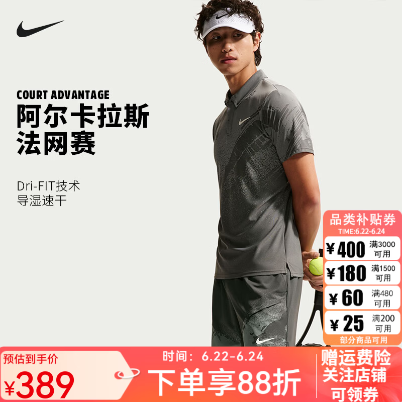 耐克（NIKE）网球服男26年阿尔卡拉斯同款运动快干网球短裤 IF1561-060炭灰色【阿卡法网款】 XL