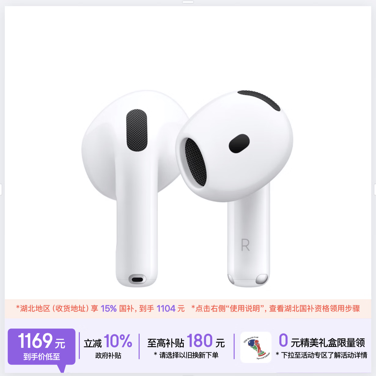 Apple/苹果 AirPods 4(支持主动降噪)搭配无线充电盒(USB-C)苹果耳机 蓝牙耳机适用iPhone/iPad 四代
