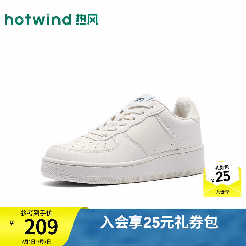 热风（Hotwind）商场同款厚底板鞋女鞋2026年春秋新款百搭小白鞋运动鞋H14W26129 03米色 39
