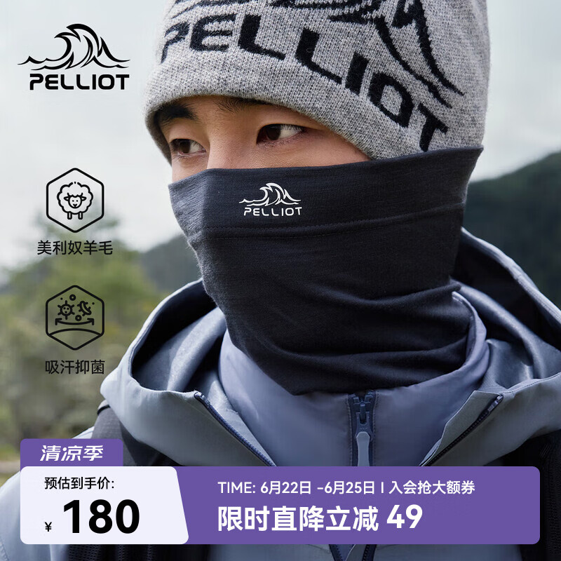伯希和（Pelliot）美利奴羊毛头巾男户外冬季防风防寒防晒骑行面罩登山165341002灰