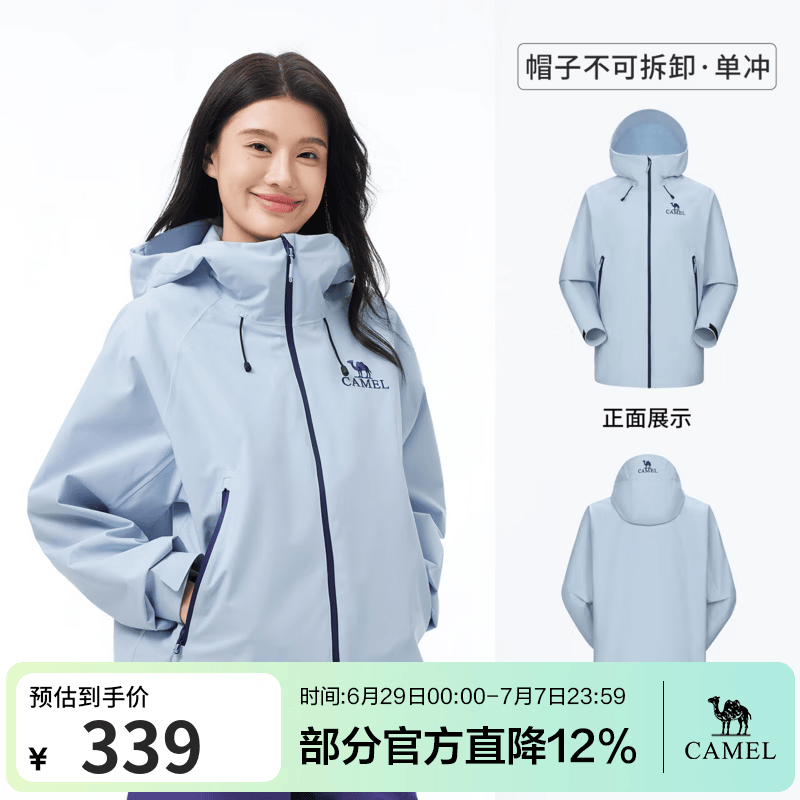 骆驼（CAMEL）【迪丽热巴同款】行侠硬壳单层冲锋衣户外登山服防风防水防污外套 B001,远山蓝,男女同款女拍小一码 L