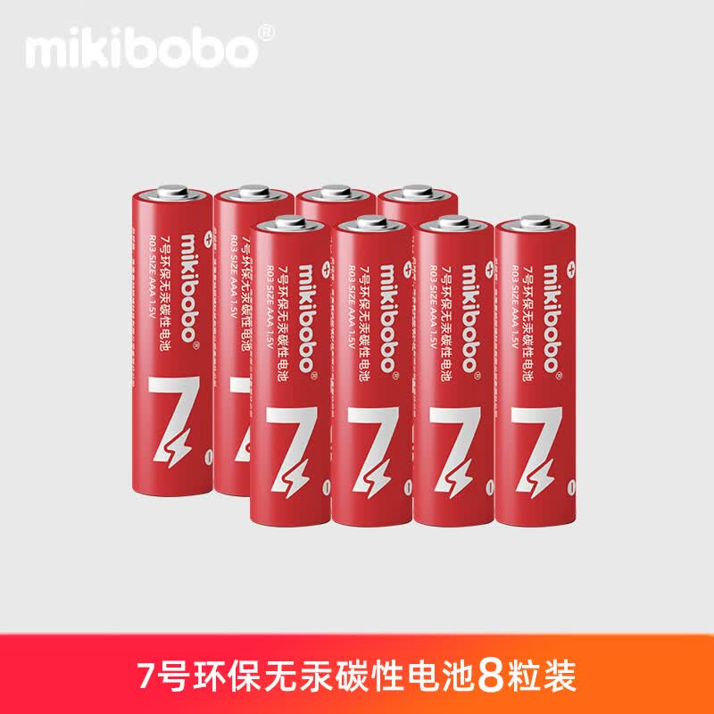 MIKIBOBO 环保无汞电池适用遥控器/钟表/电子称/计算器/闹钟/耳温枪 5号电池\7号电池干电池碳性电池 7号碳性电池8颗装
