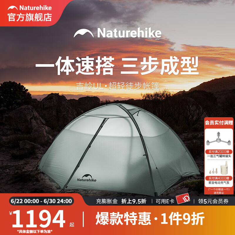 Naturehike挪客吉岭UL徒步登山帐篷户外露营专业轻量化帐篷1-2人过夜帐篷 UL款-月岩灰/2人/15D尼龙