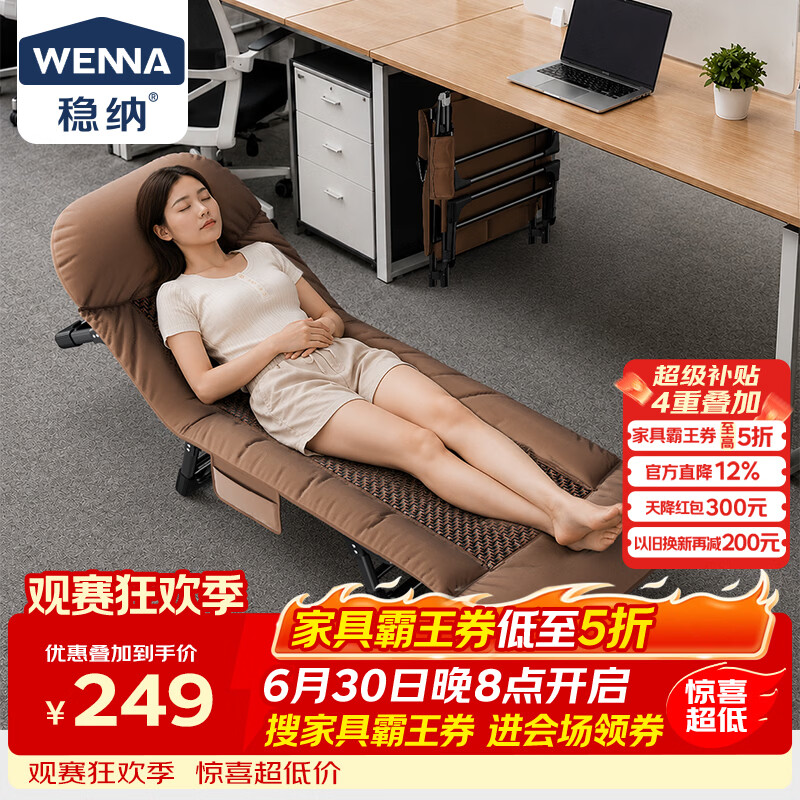 稳纳折叠床办公室午休床多功能单人床医院陪护床PE藤编午睡床行军床