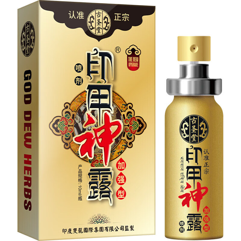 祝i阳延时喷剂神油延i时不射硬久速增i粗增i硬温和不麻品牌保障 1瓶 体验装 【品牌直售】