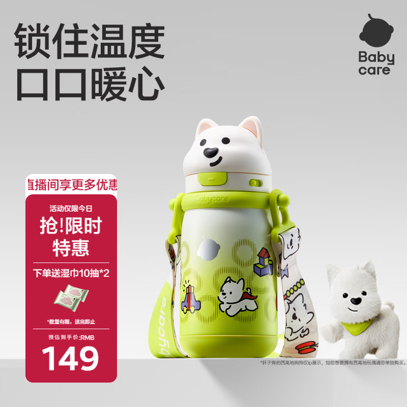 babycare西高地保温杯学饮儿童上学水壶吸管直饮杯6月+背带款450ml光电青