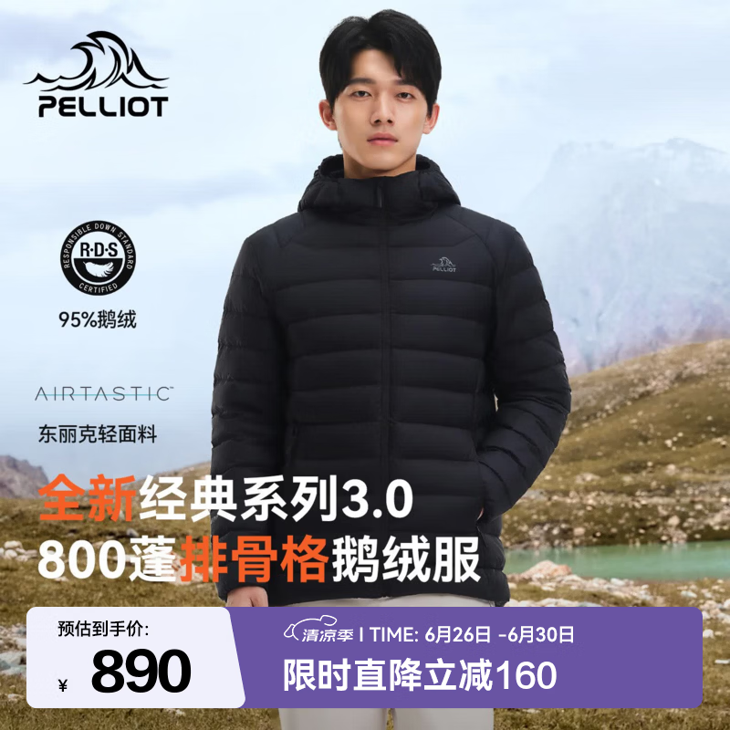 伯希和（Pelliot）【经典3.0】轻薄排骨羽绒服男女800蓬鹅绒防风保暖外套冲锋衣内胆 【男款】漫暮黑 | 95%白鹅绒 L