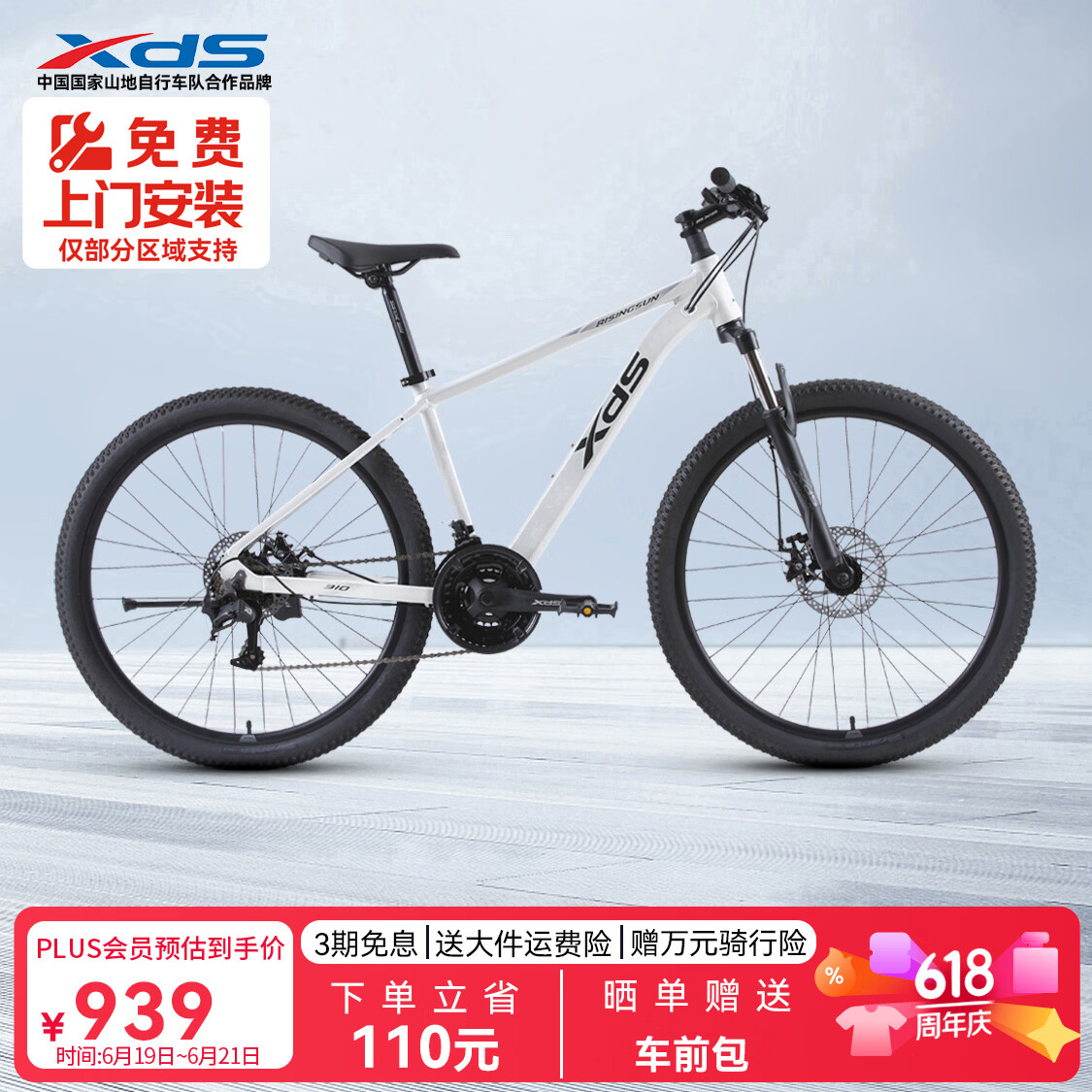 喜德盛（xds）山地自行车26款旭日310铝合金车架21速通勤成人单车 象牙白17