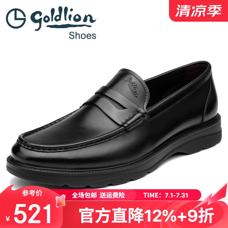 金利来男鞋2026夏季新款真皮男士厚底百搭商务休闲皮鞋男一脚蹬乐福鞋子 黑色G596410494AAB 41