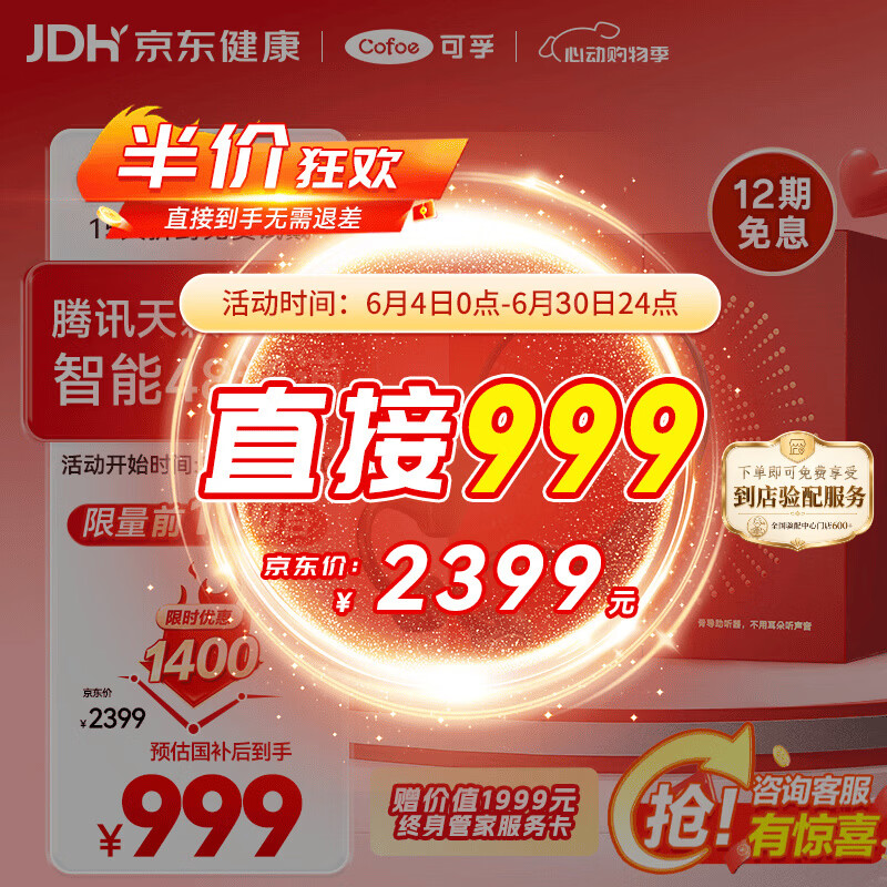 可孚骨传导助听器中老年人耳聋耳背专用XF002畅听款