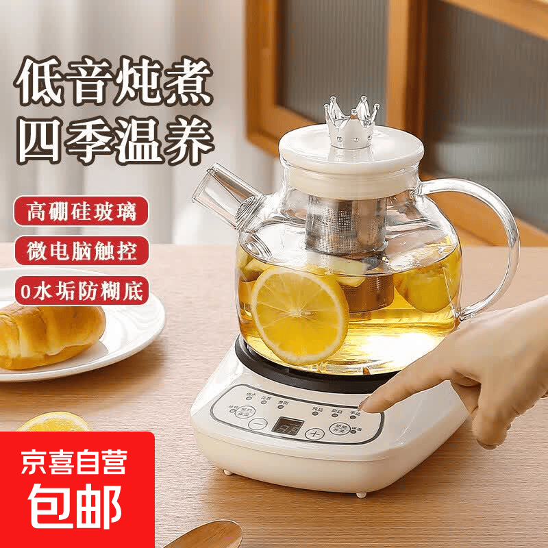 养生壶苏泊尔同款全玻璃家用全自动煮茶壶多功能可预约煮水烧茶烧水壶办公室小型煮茶器花茶壶 米白色养生壶单机 1.2L