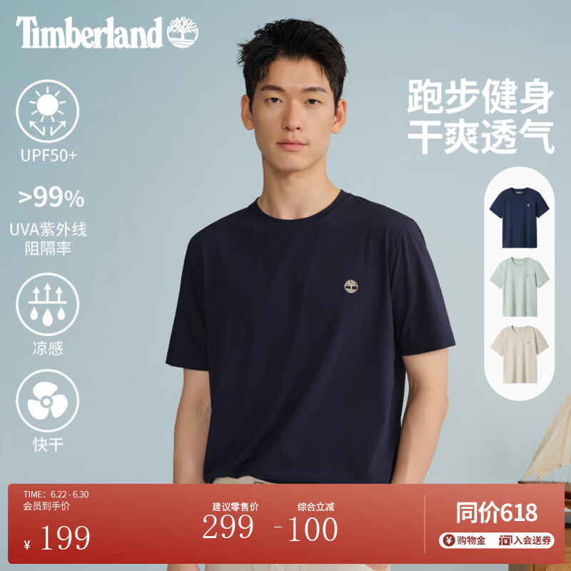 添柏岚（Timberland）官方男装快干短袖T恤夏季凉感|0YHPG 0YHPG433/深宝石蓝 L