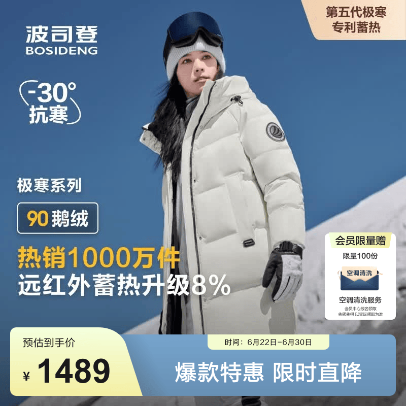 波司登（BOSIDENG）极寒羽绒服鹅绒男女情侣款中长款冬连帽户外保暖加厚外套大码推荐 【店长推荐】冰霜迷彩8959 2XL 180/100A 体重约150-170斤