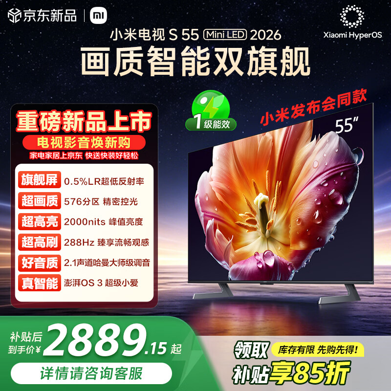 小米自营平板电视 3399元 - 86线报