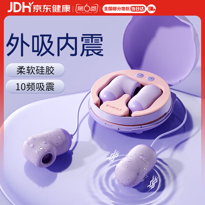 第六感跳蛋静音情趣成人用品吮吸玩具女性生理解压床上神器震动棒自慰