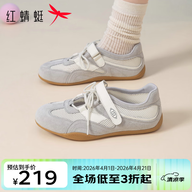 红蜻蜓德训鞋女鞋2026夏季新款休闲板鞋网面德训休闲运动凉鞋WTB26683 灰色 38