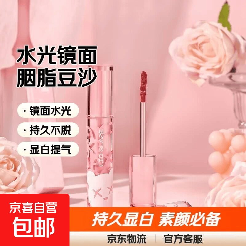 水光镜面唇釉口红女持久不掉色素颜淡妆显白玻璃唇冻唇蜜学生平价 01号裸调粉桃