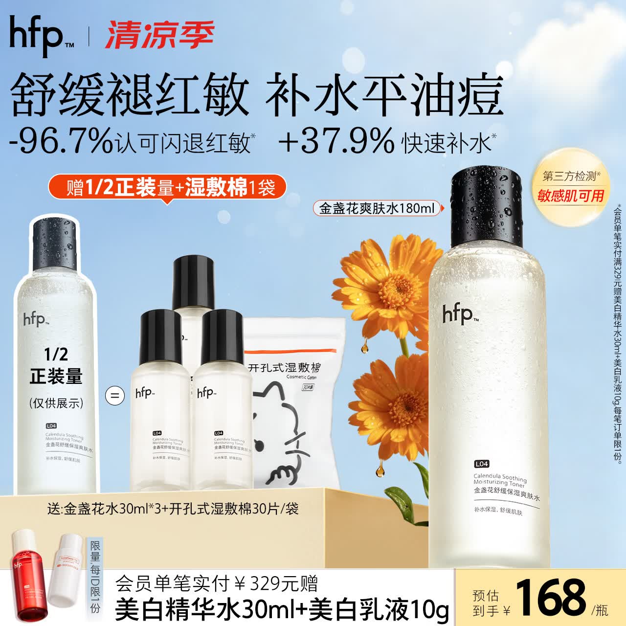珀莱雅红宝石轻盈面霜Plus会员到手157.55元