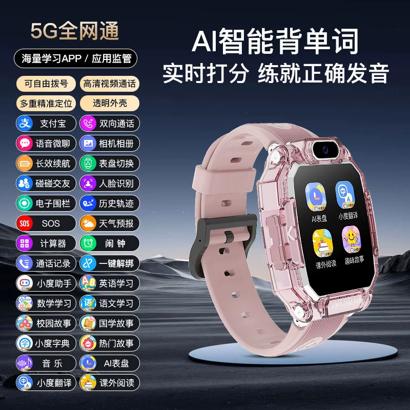 小米芯2026新款5G全网通天才儿童电话手表可插卡无游戏不耽误学习高清视频通话语音男女小学生专用 顶配蓝【高清大屏+精准定位+视频通话】