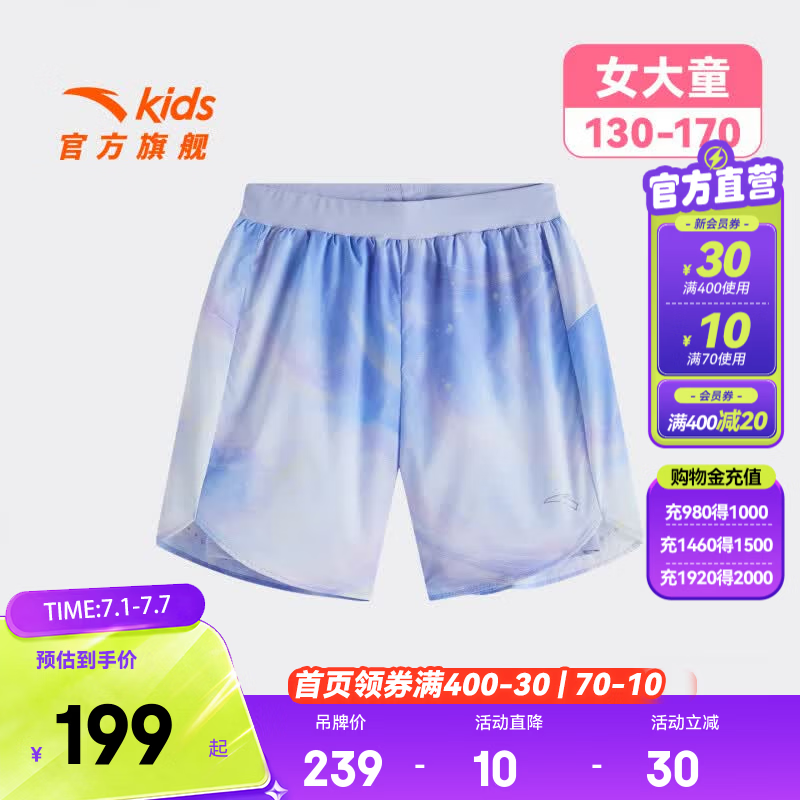安踏儿童短裤子女大童装星夜悦跑26年夏满印学生跑步运动裤362625301 远眺紫/满印-2 160