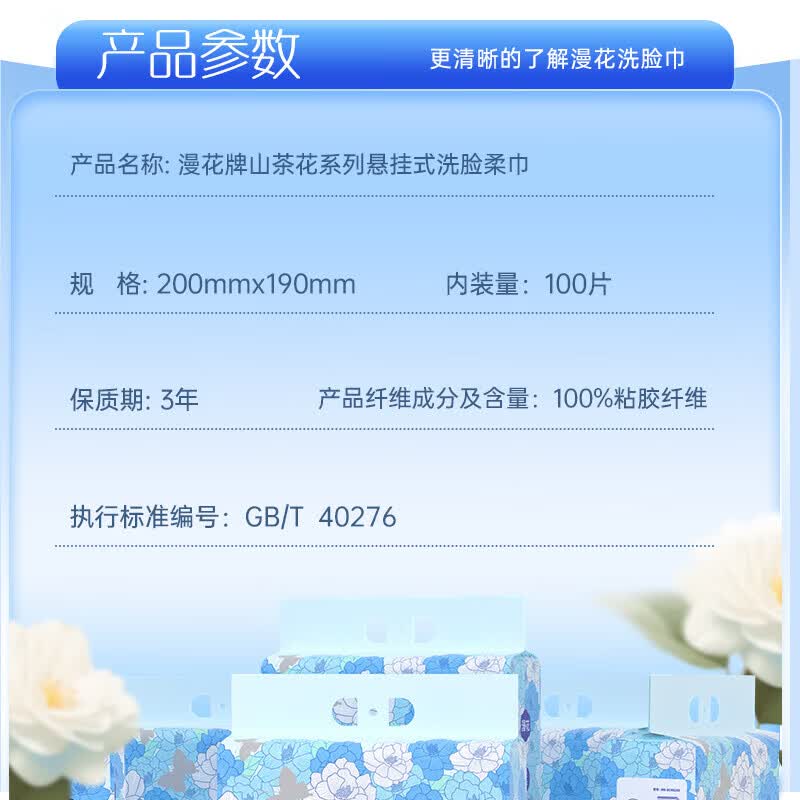 山茶花洗脸巾100抽挂抽两用卸妆擦脸居家洗脸巾清洁干巾 100抽*2提