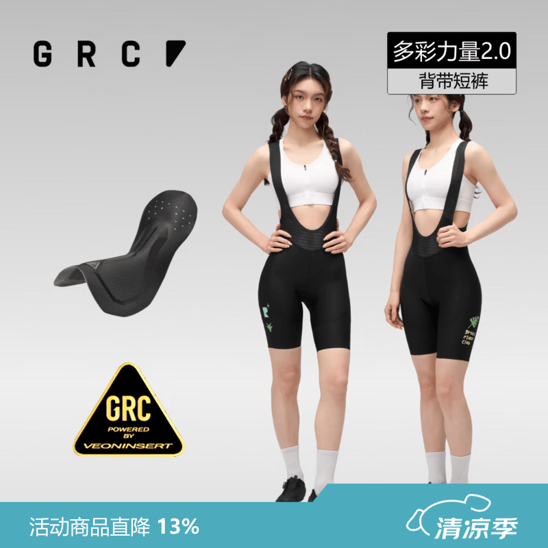GRC春夏新款CMYK地球日限定多彩力量2.0公路自行车骑行背带短裤女 黑色 M