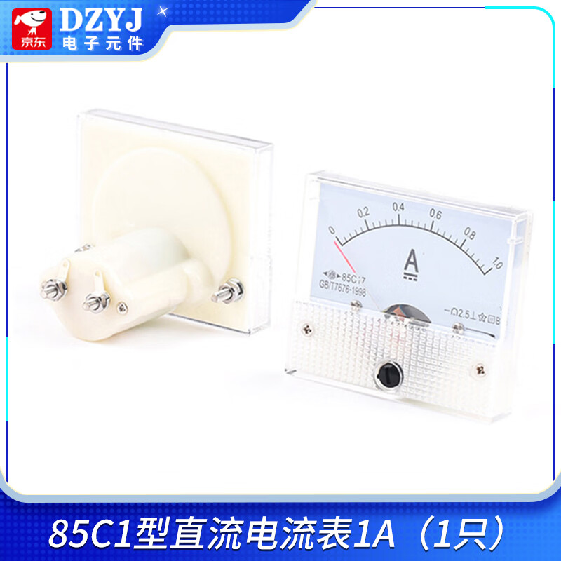DZYJ 指针式交流直流电压电流表50A安培85L1-V伏特85C1-A机械表头450V 85C1型直流电流表1A（1只） 无规格