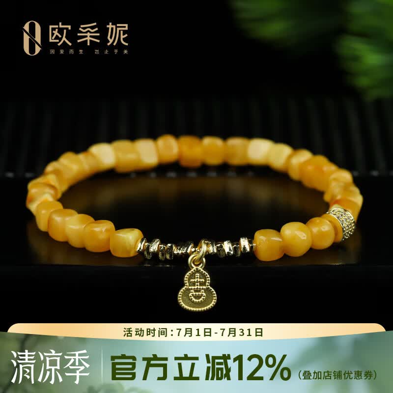 欧采妮（OUCERNY）蜜蜡手串天然琥珀原石切割小方糖多宝吉葫芦diy随型手链送礼物 方糖吉葫芦多宝手串