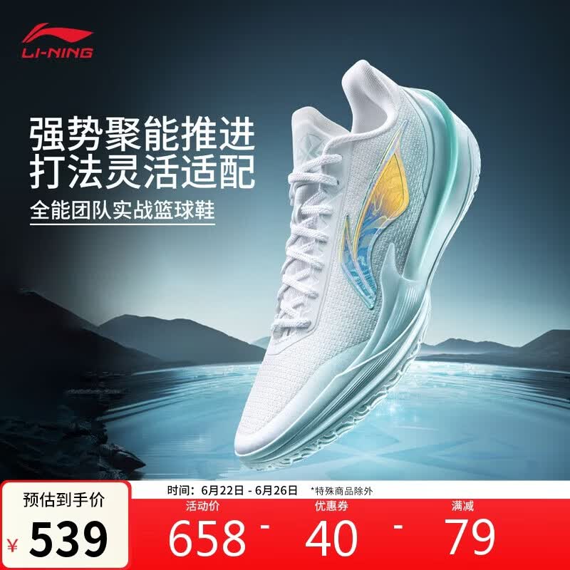 李宁利刃5 V2 波光丨篮球鞋男鞋夏季耐磨稳定专业比赛运动鞋ABAV059