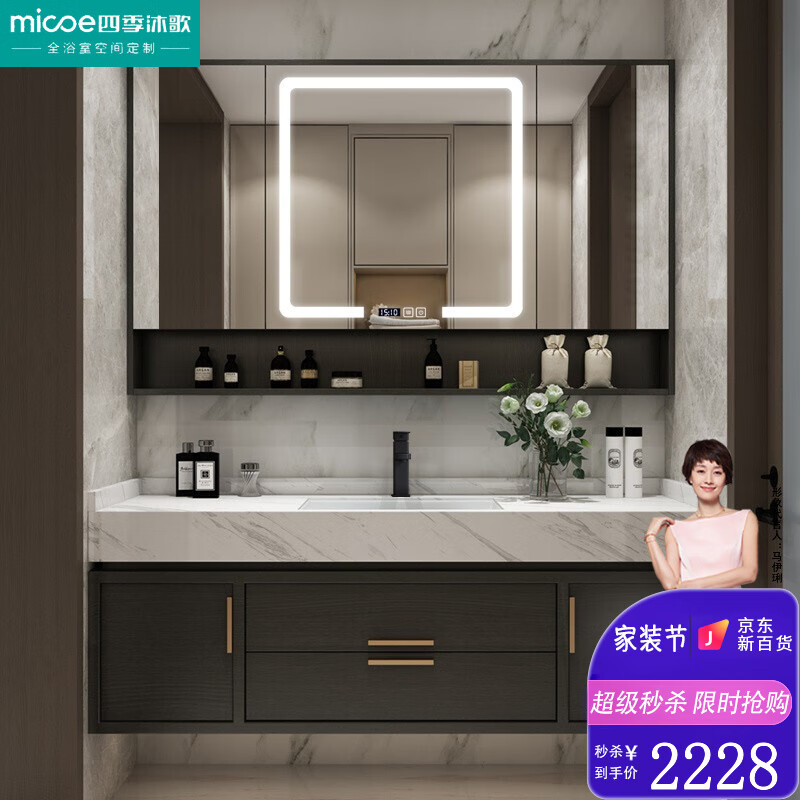 四季沐歌 北欧浴室柜组合实木轻奢大理石洗手台洗脸盆卫生间洗漱台 90cm-智能镜柜