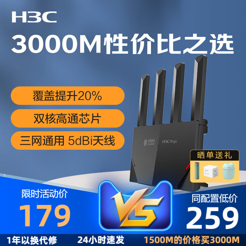 哪里可以看到京东路由器商品的历史价格|路由器价格走势图