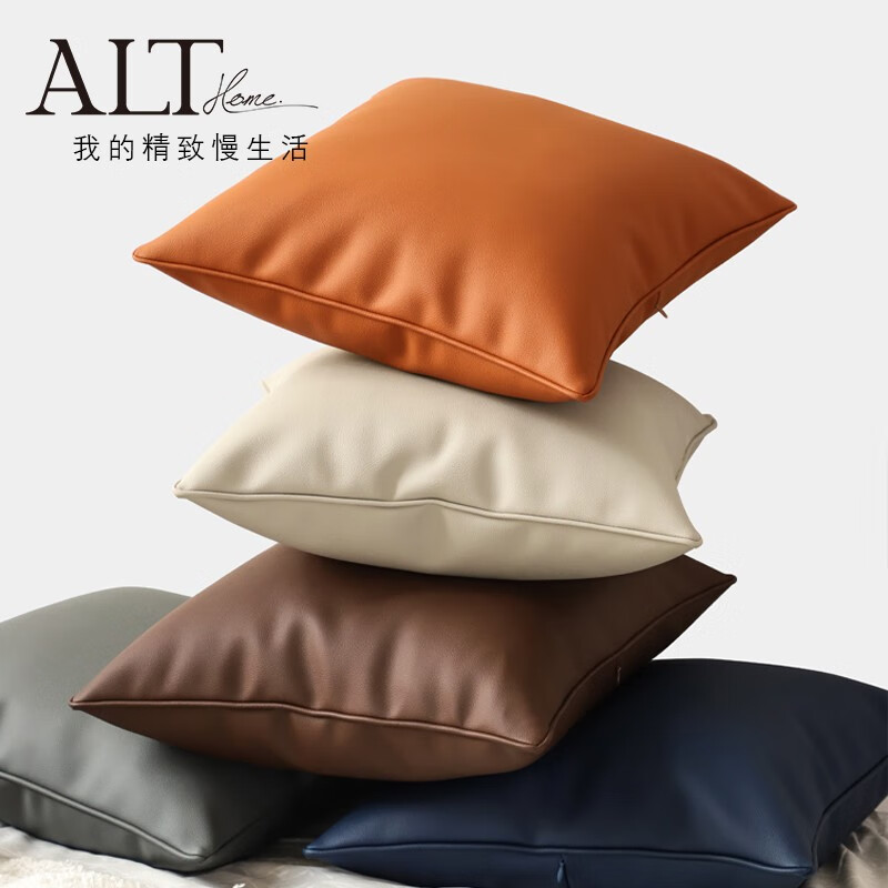 爱鹿特高端皮沙发抱枕套不含芯客厅靠垫轻奢高级感方形枕头床头靠枕靠背 琥珀棕 45x45cm(枕套+枕芯)