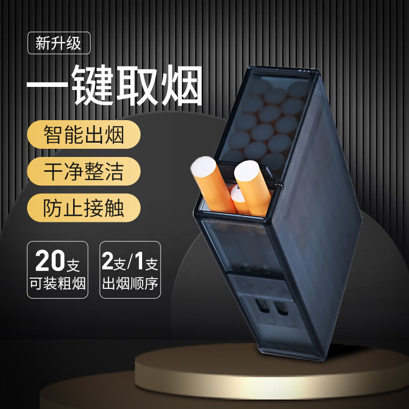 看京东烟盒历史价格走势|烟盒价格历史