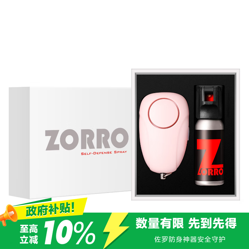 佐罗（ZORRO）守护者联盟  防身安全防狼雾剂女性防卫女士防狼神器房车用品